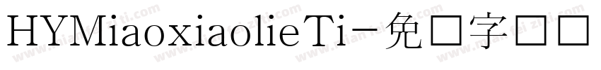 HYMiaoxiaolieTi字体转换