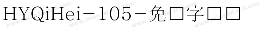 HYQiHei-105字体转换