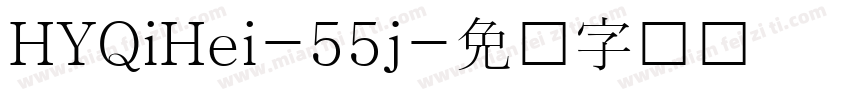 HYQiHei-55j字体转换