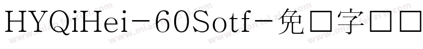HYQiHei-60Sotf字体转换