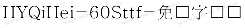HYQiHei-60Sttf字体转换