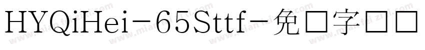 HYQiHei-65Sttf字体转换