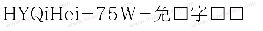 HYQiHei-75W字体转换