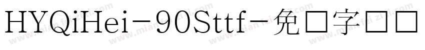 HYQiHei-90Sttf字体转换