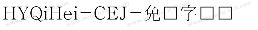HYQiHei-CEJ字体转换