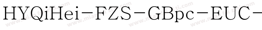 HYQiHei-FZS-GBpc-EUC-H字体转换