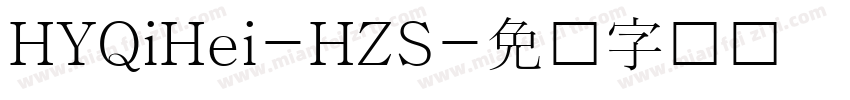 HYQiHei-HZS字体转换
