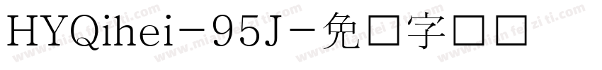 HYQihei-95J字体转换