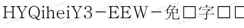 HYQiheiY3-EEW字体转换