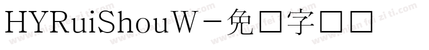 HYRuiShouW字体转换