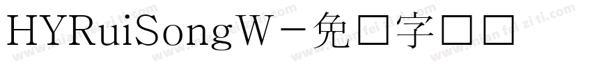 HYRuiSongW字体转换