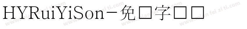 HYRuiYiSon字体转换