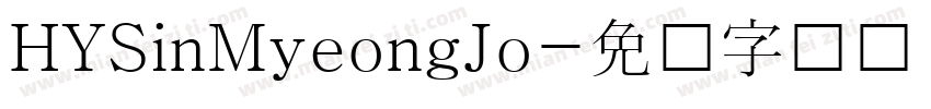 HYSinMyeongJo字体转换