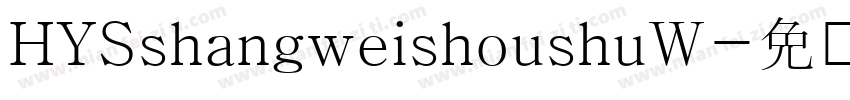 HYSshangweishoushuW字体转换