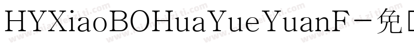 HYXiaoBOHuaYueYuanF字体转换