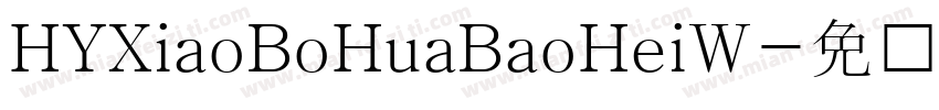 HYXiaoBoHuaBaoHeiW字体转换