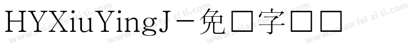 HYXiuYingJ字体转换