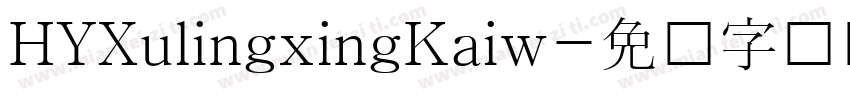 HYXulingxingKaiw字体转换