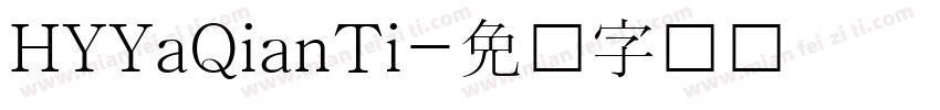 HYYaQianTi字体转换