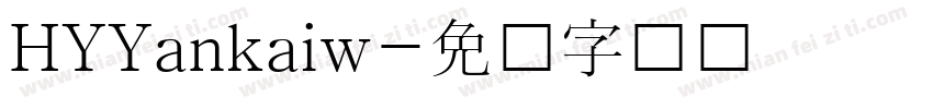 HYYankaiw字体转换