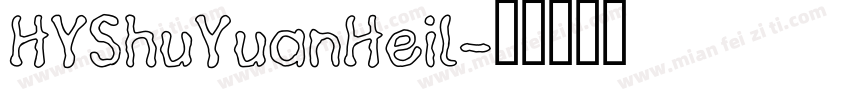 HYShuYuanHeil字体转换