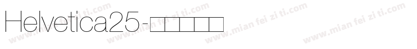 Helvetica25字体转换