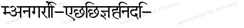 Mangrio-Aziz_Hindi字体转换