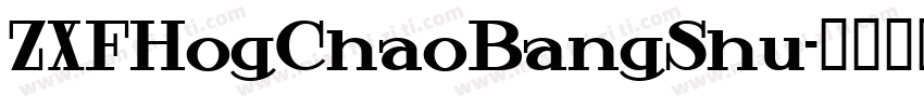 ZXFHogChaoBangShu字体转换