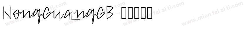 HongGuangGB字体转换
