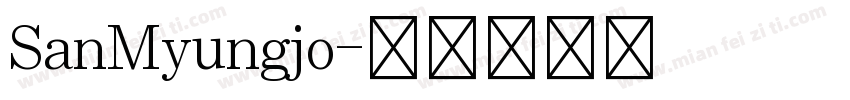 SanMyungjo字体转换