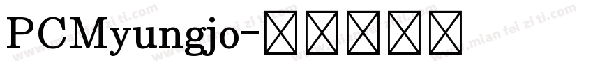 PCMyungjo字体转换