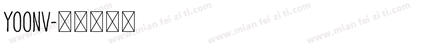 YoonV字体转换