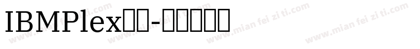 IBMPlex黑体字体转换
