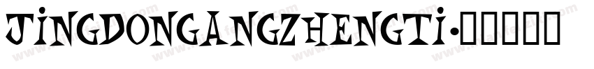 jingdongangzhengti字体转换