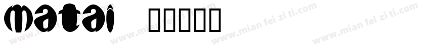 matai字体转换