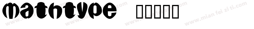 mathtype字体转换