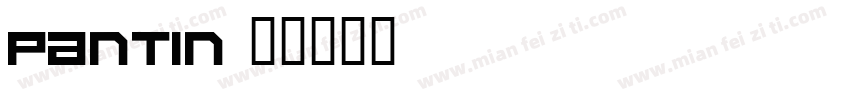 pantin字体转换
