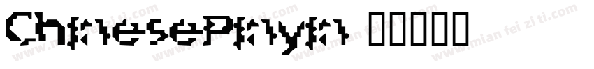 ChinesePinyin字体转换