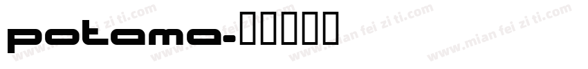 potama字体转换