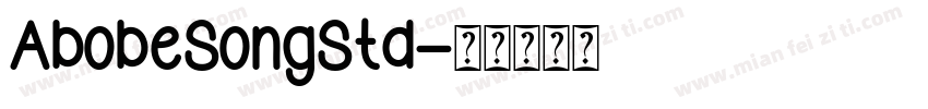 AbobeSongStd字体转换