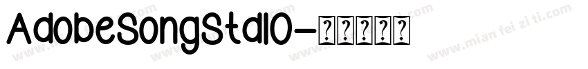 AdobeSongStdIO字体转换