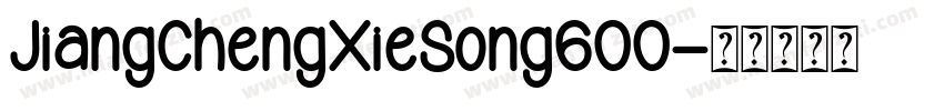 JiangChengXieSong600字体转换