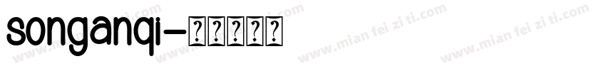 songanqi字体转换