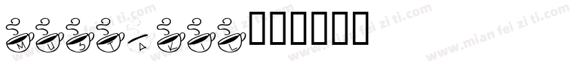 mustakil字体转换