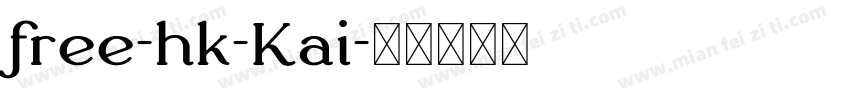 free-hk-Kai字体转换