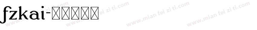 fzkai字体转换