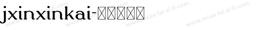 jxinxinkai字体转换