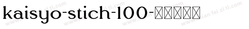 kaisyo-stich-100字体转换