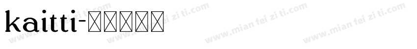 kaitti字体转换