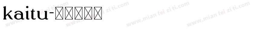 kaitu字体转换